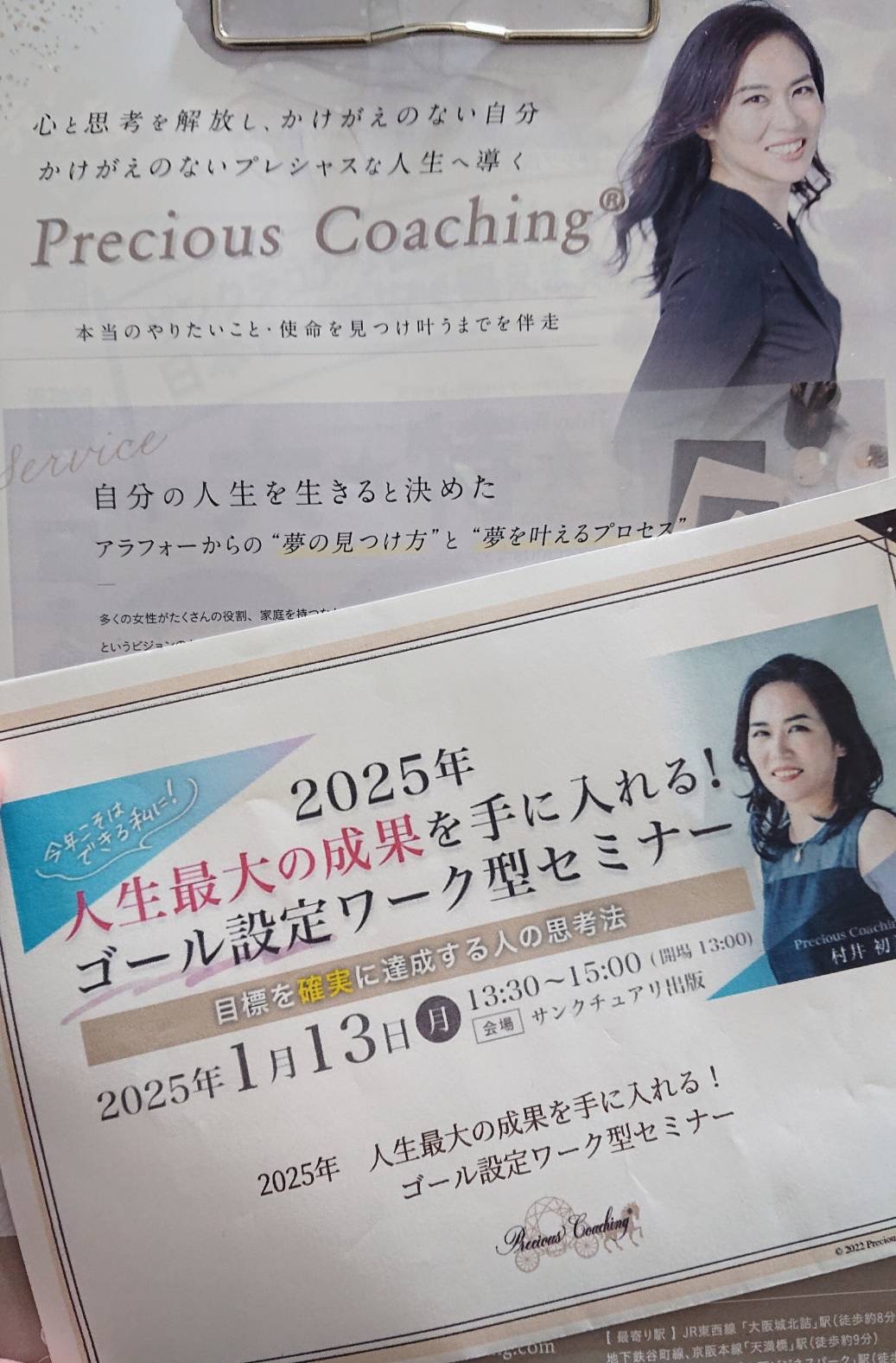 【 2025年の目標 】