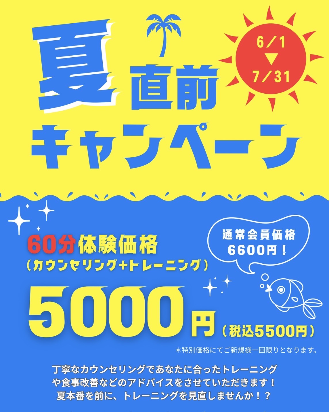 改めて『サーキットトレーニング』