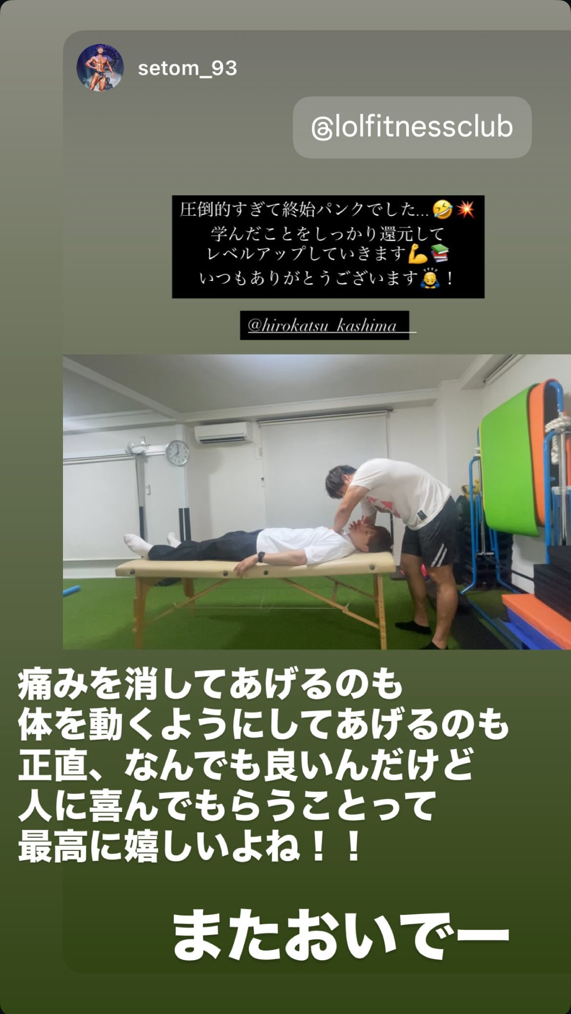元スタッフのトレーナー研修
