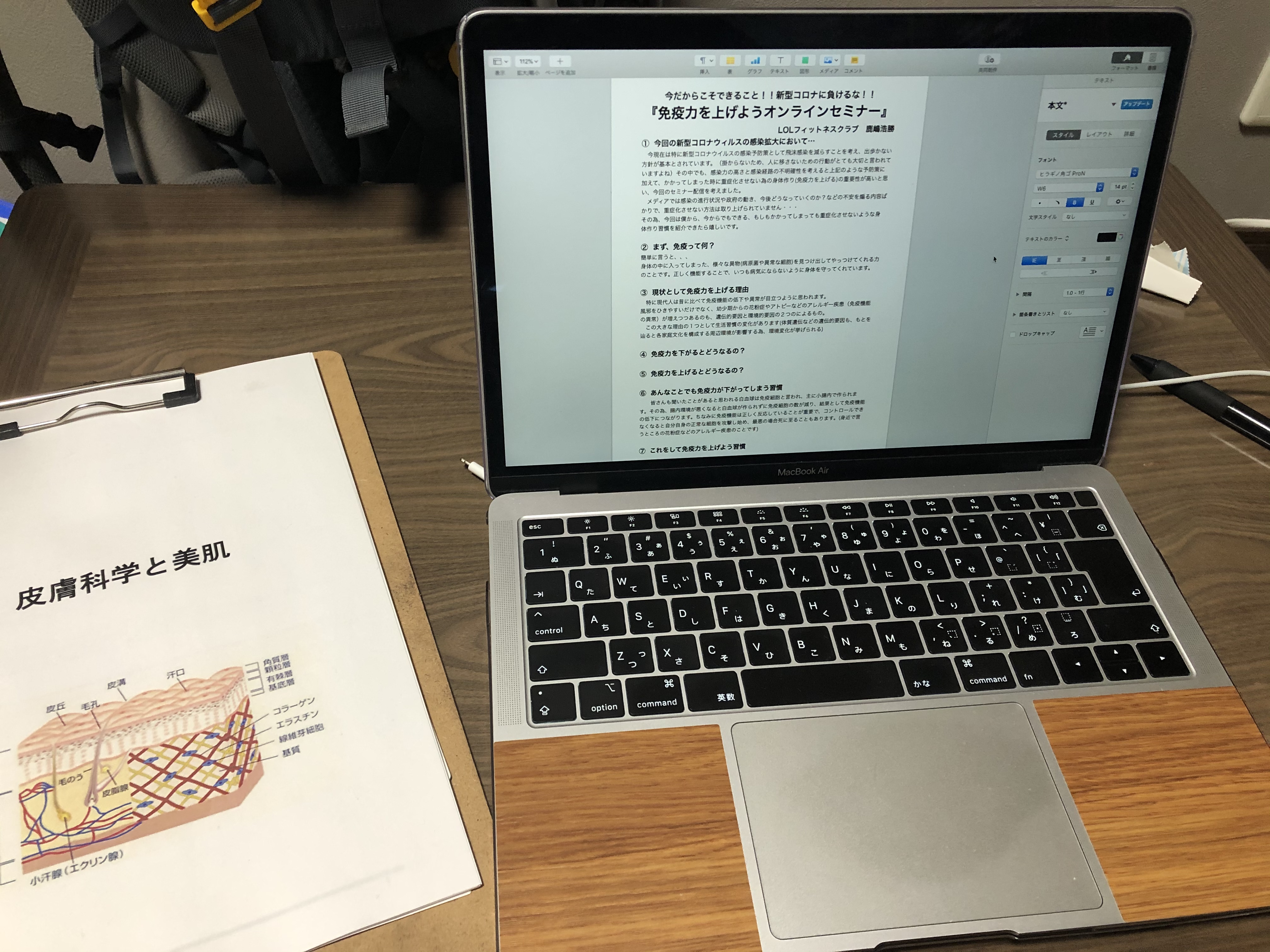 今できることを！