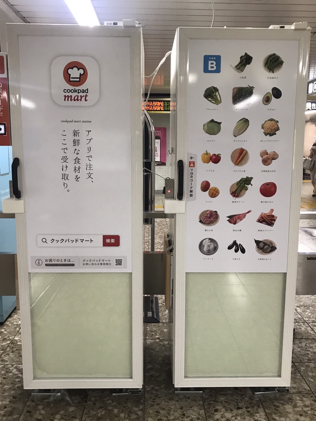 激アツフードサービス