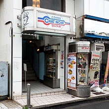 シャノアールの江古田が閉店