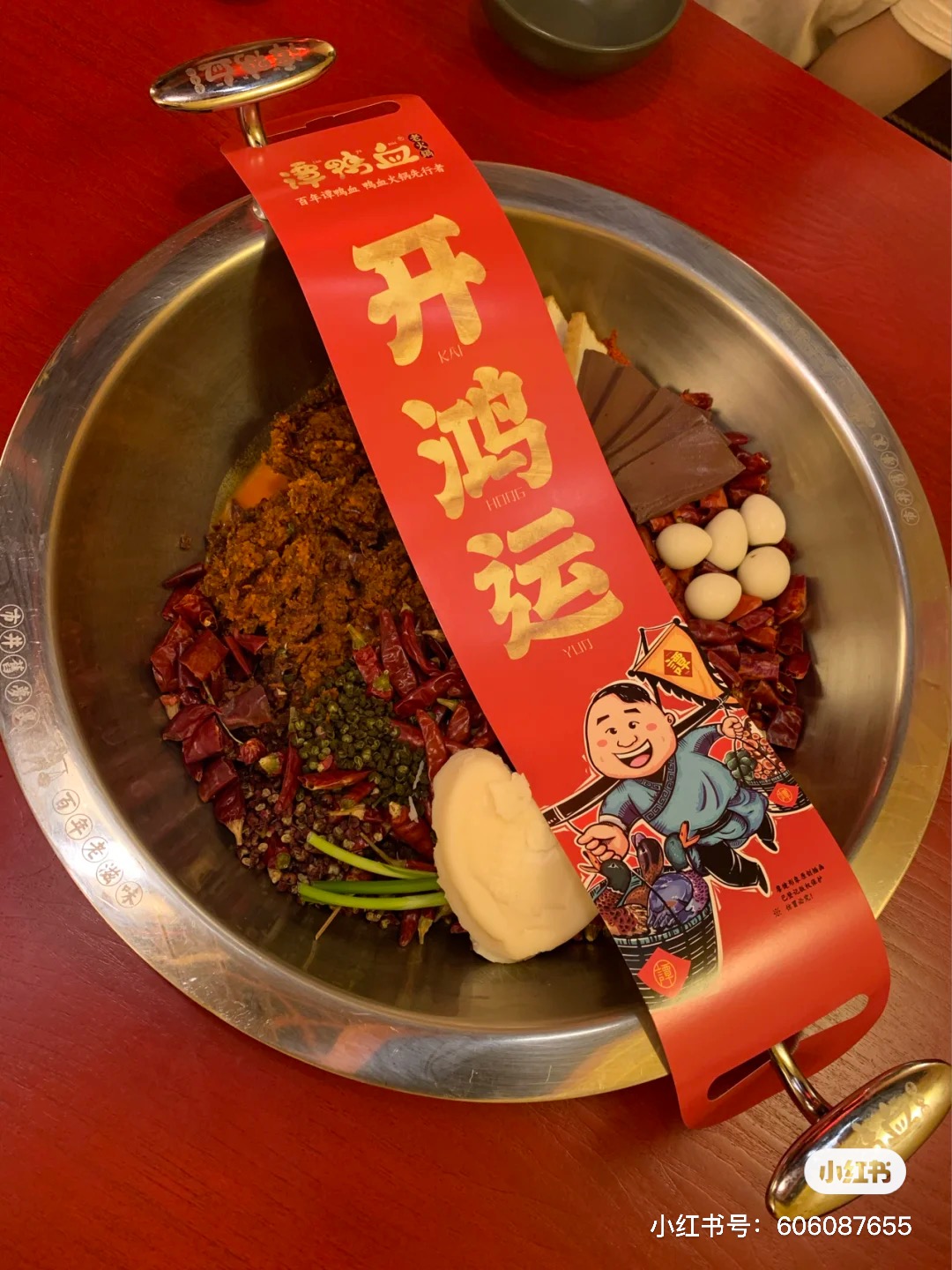 中国の牛油火鍋