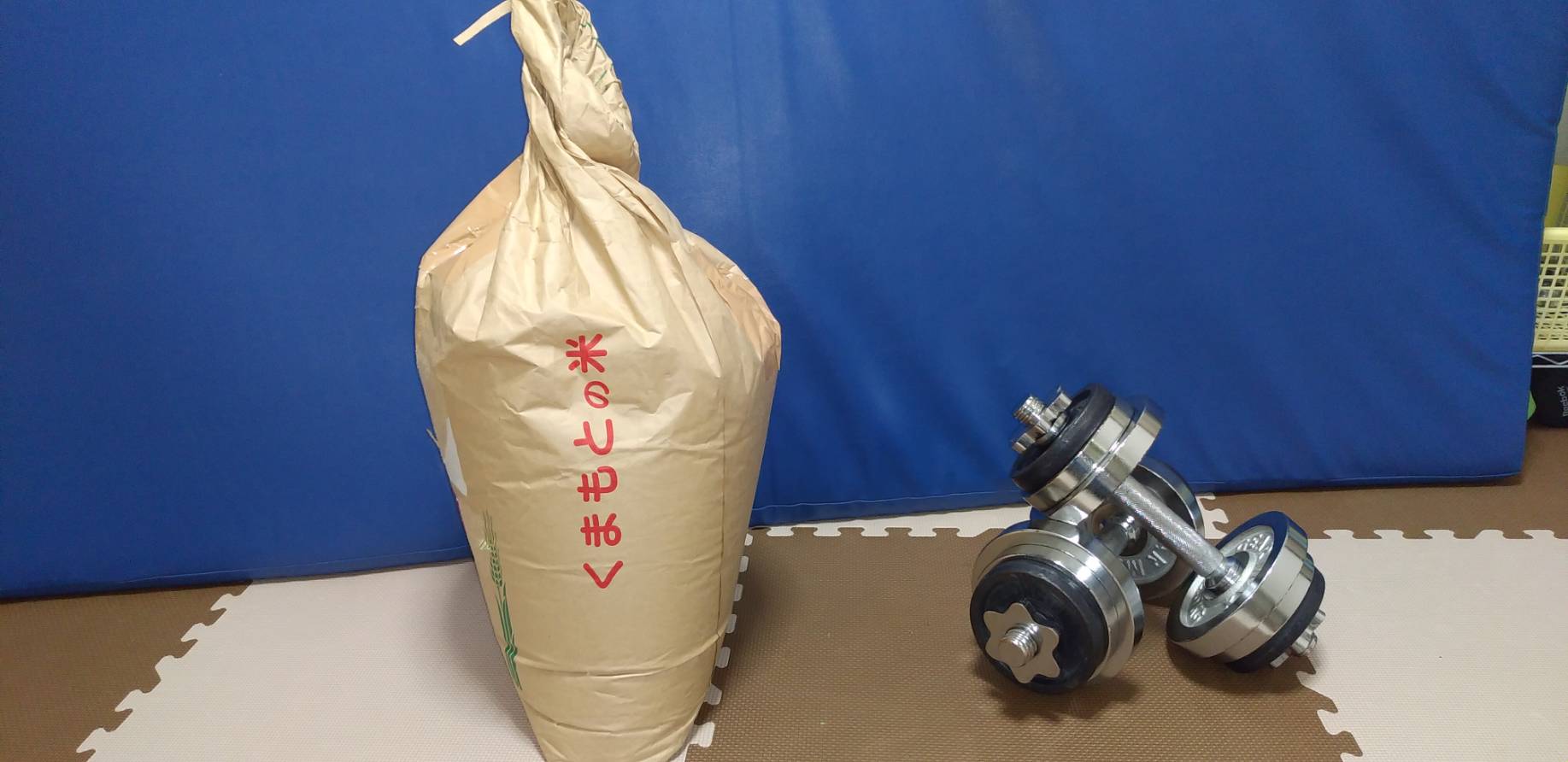 「同じ重さなのに…」