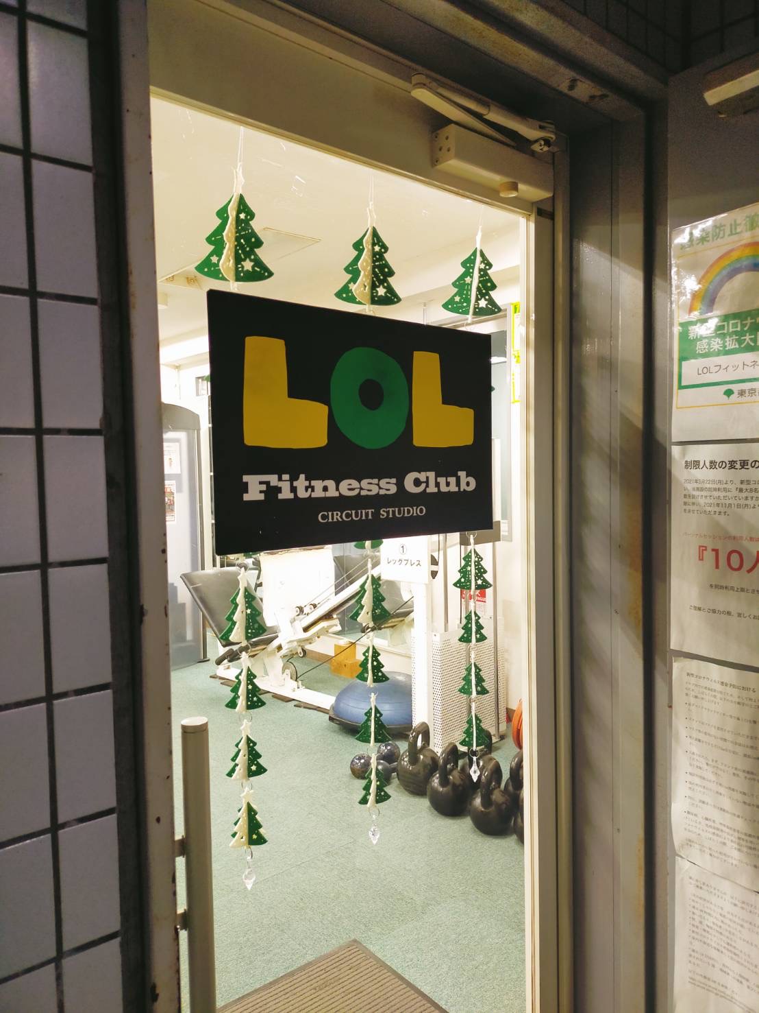 初めての夜のLOL