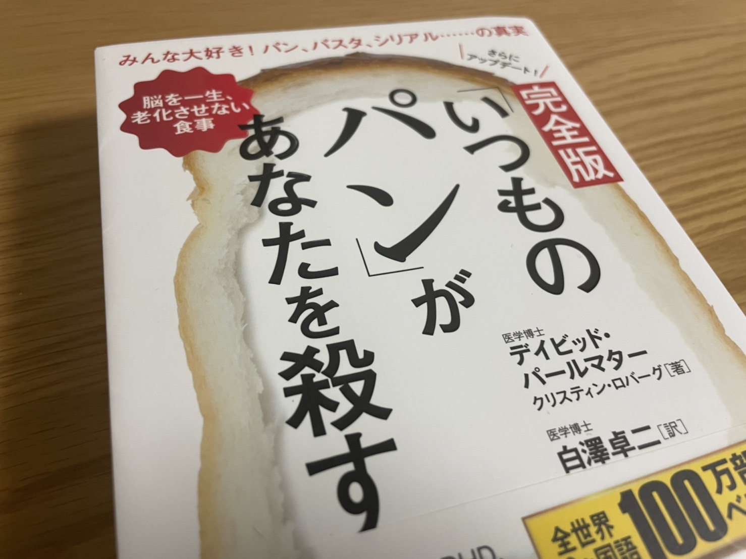 小麦さん、しばしお別れです。