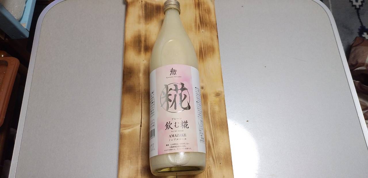 「甘酒」