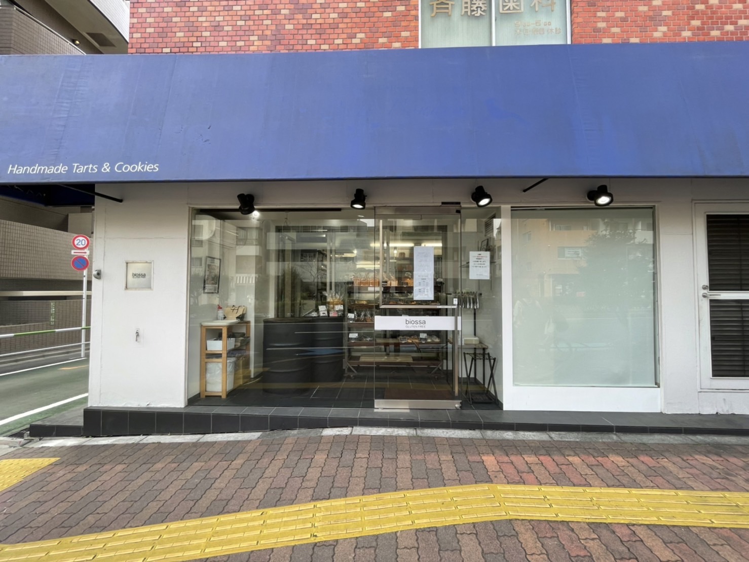 ついに訪問！米粉のパン屋さん！