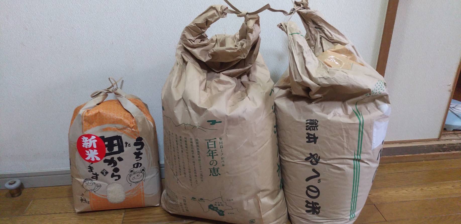 「米だらけ…」