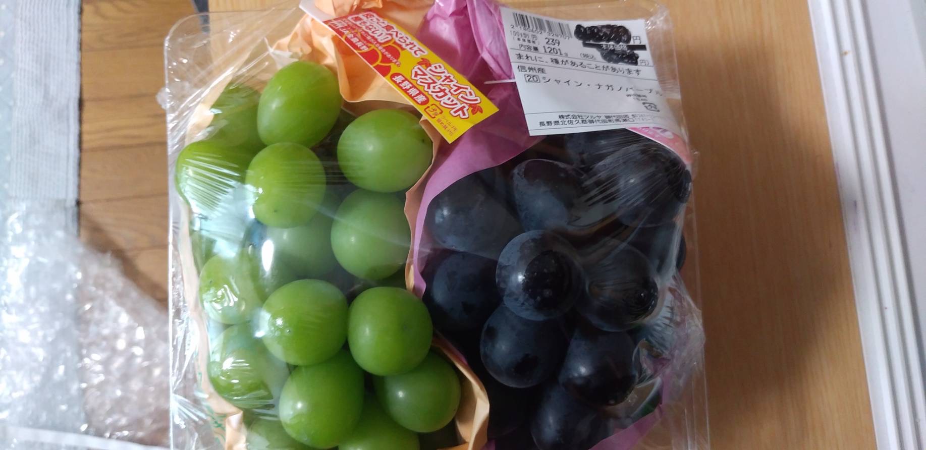 「シャインマスカット」
