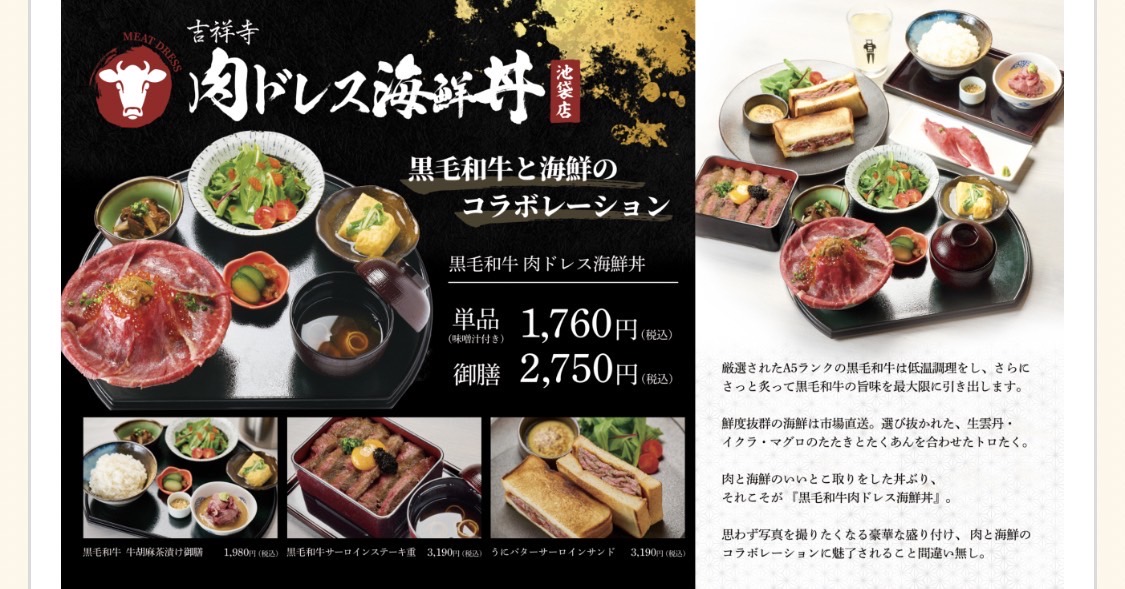 肉ドレスという食べ物