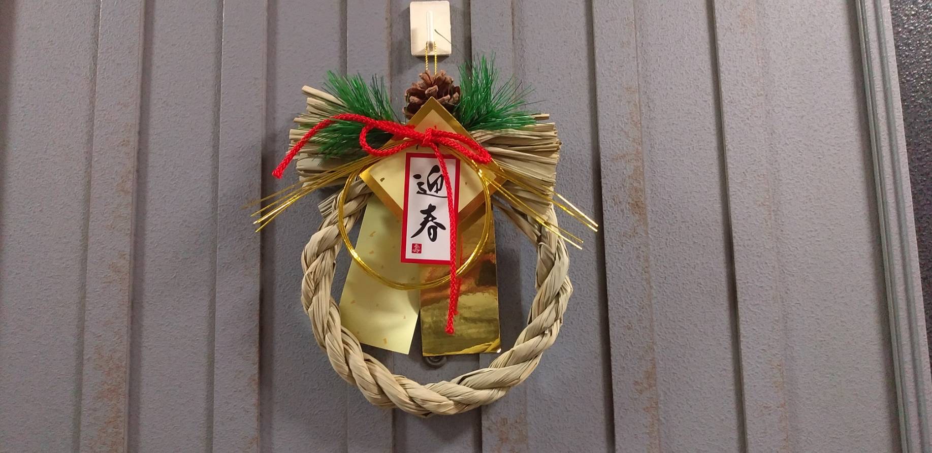 ｢お正月料理｣