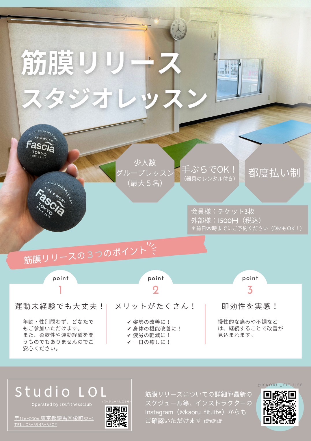 ＜筋膜リリース＞ 嬉しいご報告 ①