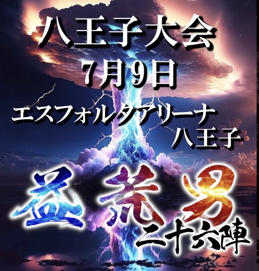 キックボクシング大会