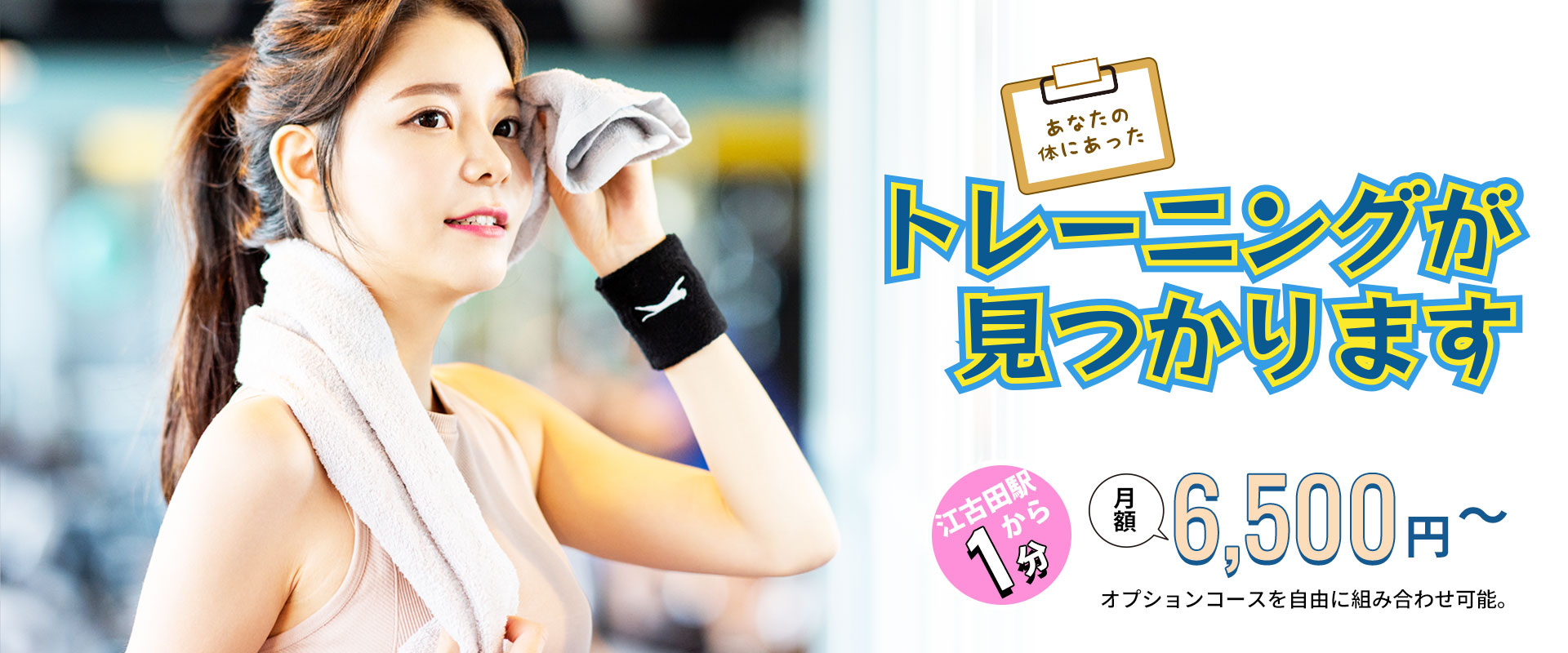 パーソナルトレーニングのススメ