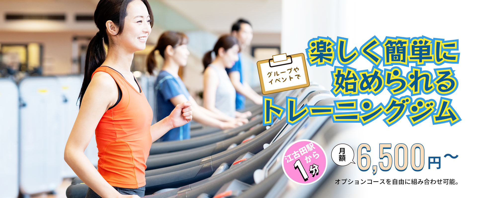 パーソナルトレーニングのススメ